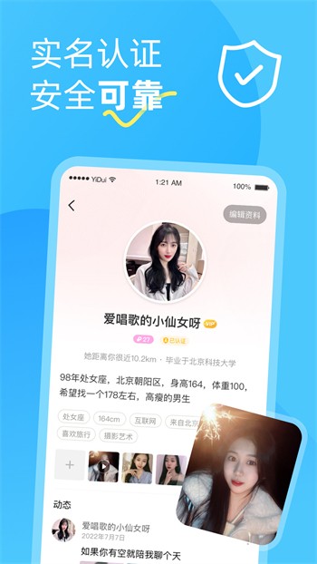 桃花社区下载