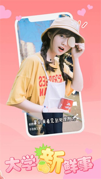 青春禁区在线观看免费版下载