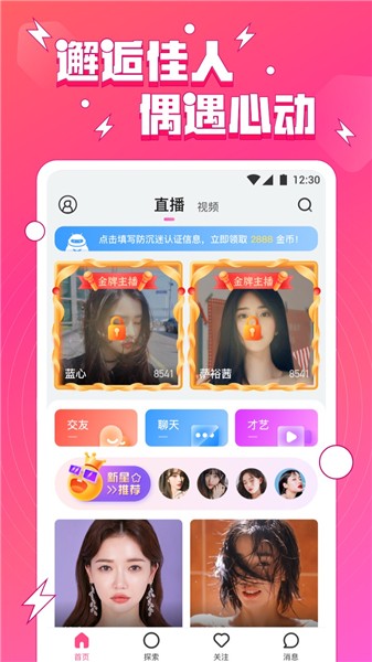 桃花直播视频免费观看下载