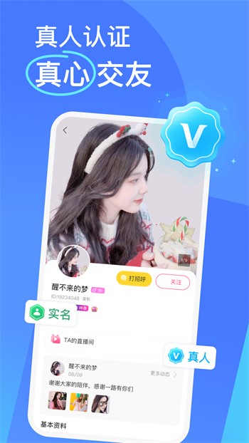月亮直播免费版下载