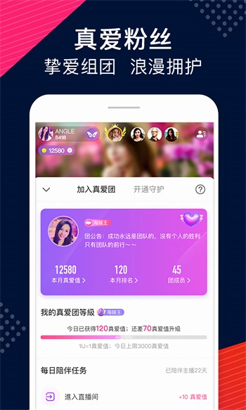 内涵直播下载地址视频下载