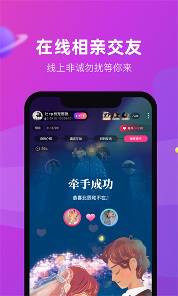草莓短视频在线观看软件下载安装地址