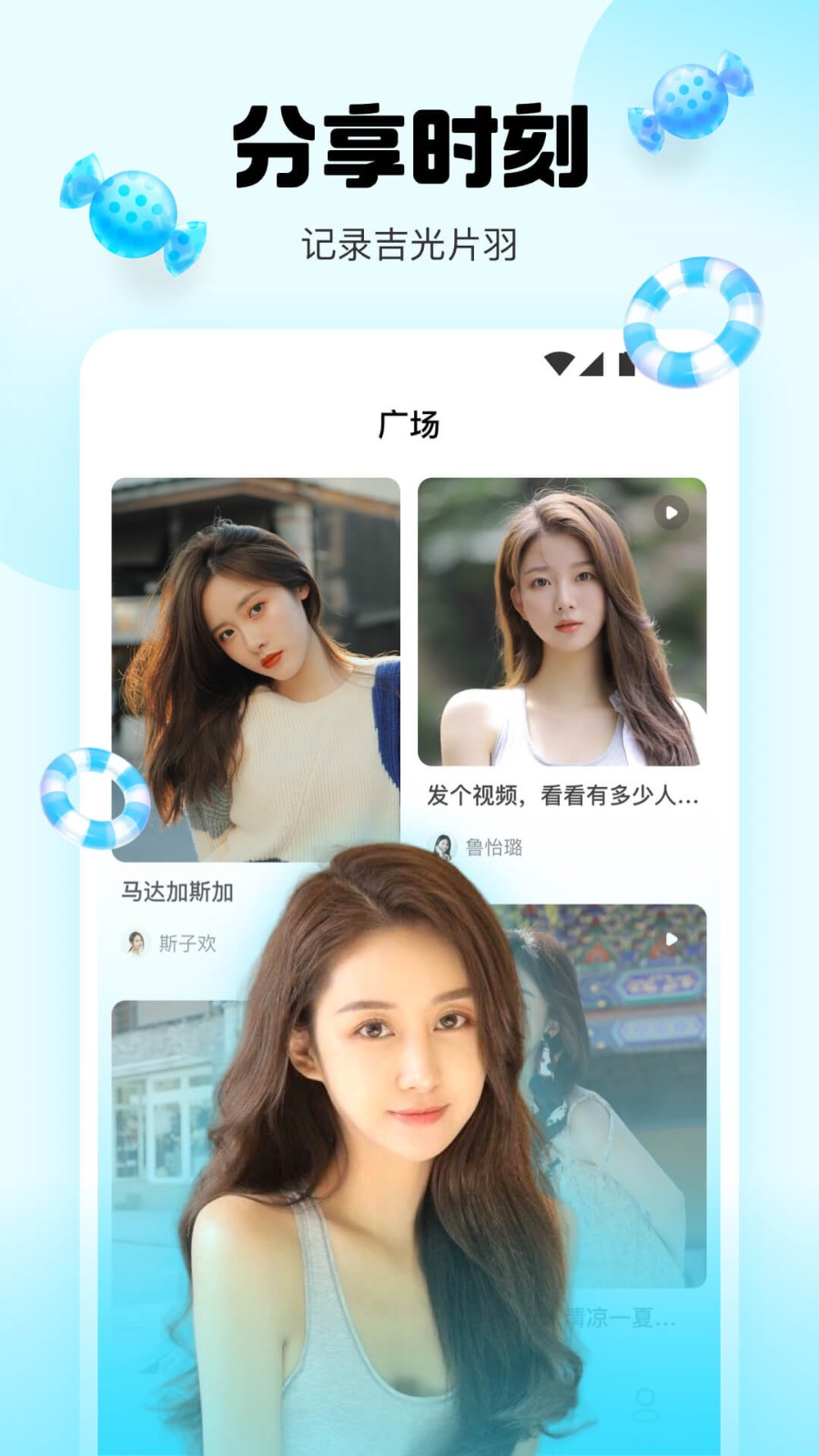 蜜糖直播app免费版下载