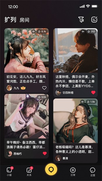 初恋直播app免费版破解版下载