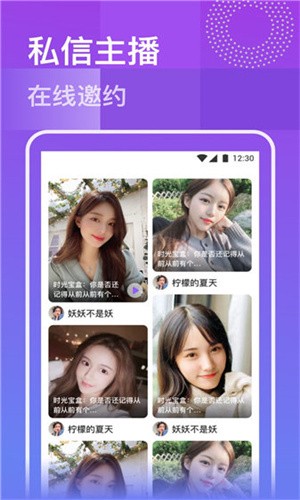 春色直播app下载直播苹果