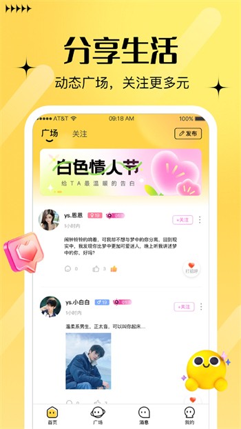 18款禁用软件app免费下载