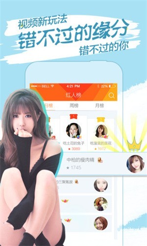小红帽live直播下载安装
