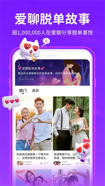 春雨直播永久vip版下载