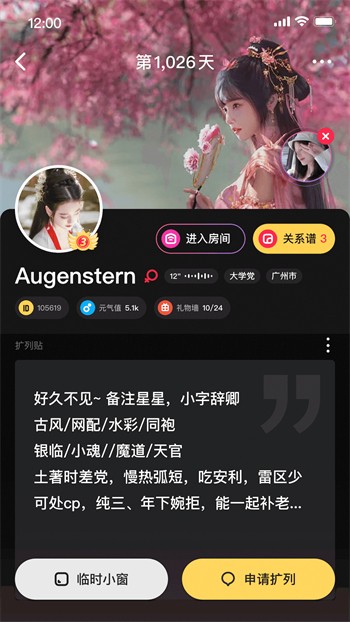 春雨直播app下载入口最新版下载
