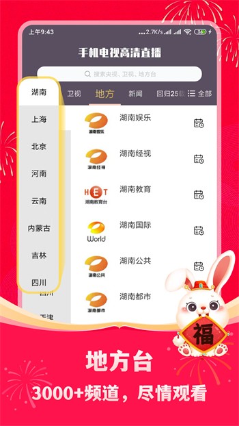 青草直播软件免费下载版下载