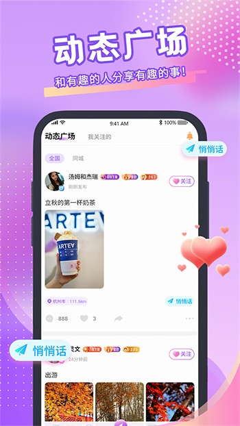 蜜语大秀播放器下载入口安卓版下载
