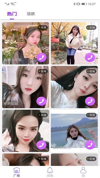 佳人直播深夜版下载