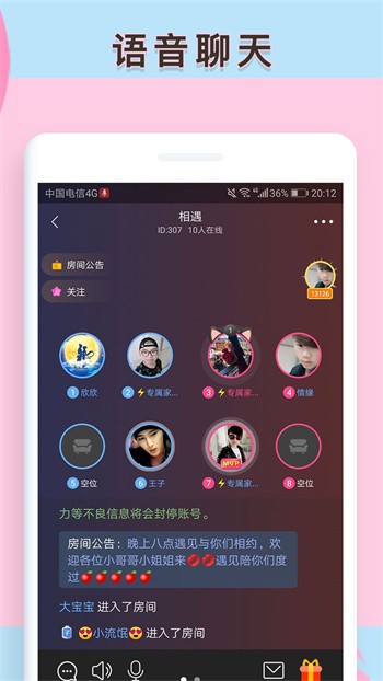 福建导航软件下载安装免费