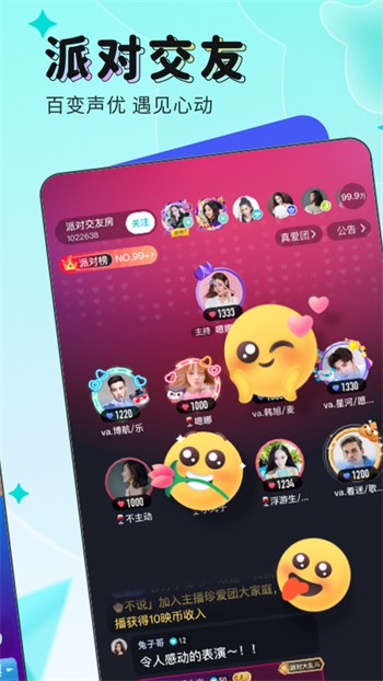 初恋直播app最新版下载