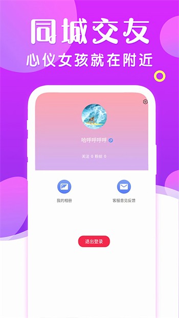 樱花app直播视频下载安装最新版
