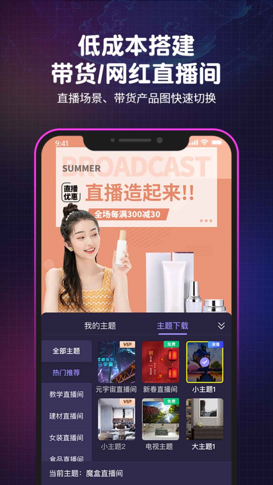 蓝莓直播安卓版app下载