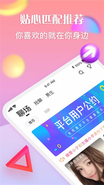 着迷影视免费高清版下载