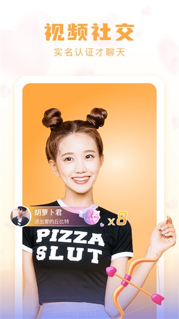 红颜直播视频免费版下载
