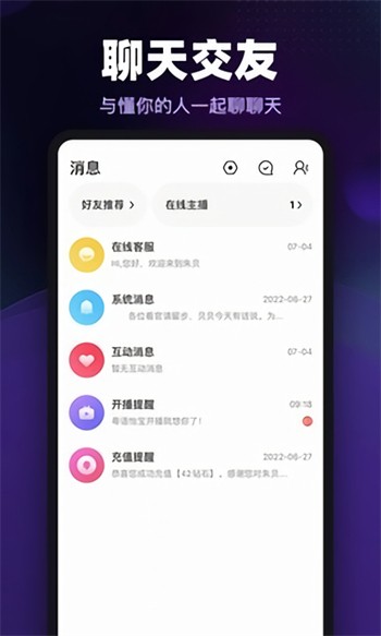 夜色导航最新版下载