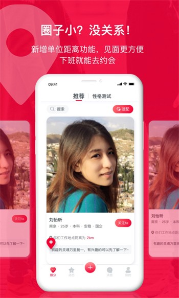 性巴克app下载