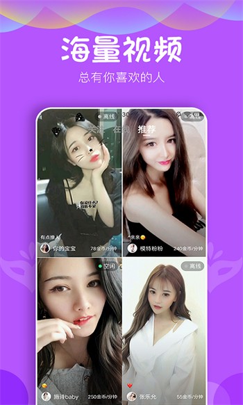 红颜直播视频免费版下载