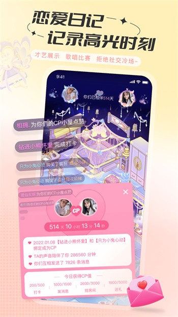 蜜桔直播手机版下载入口app下载