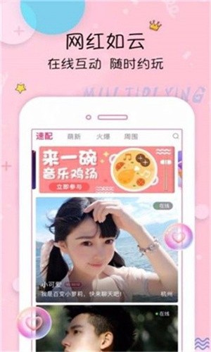 桃花源(小黄人永不失联)安装包下载入口下载
