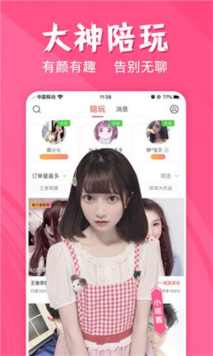 蜜语大秀播放器下载