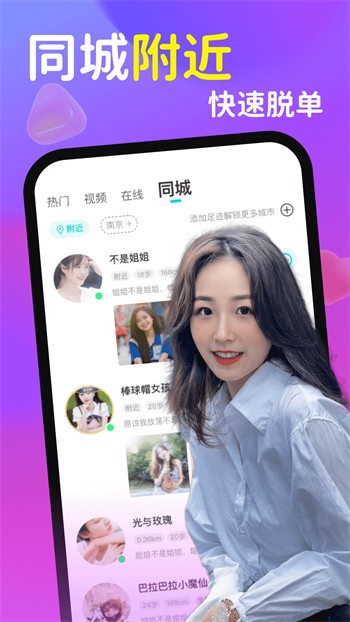 菠萝蜜视频安装包下载大全下载