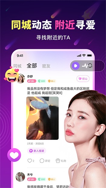 蜜桃视频安装包安卓版下载