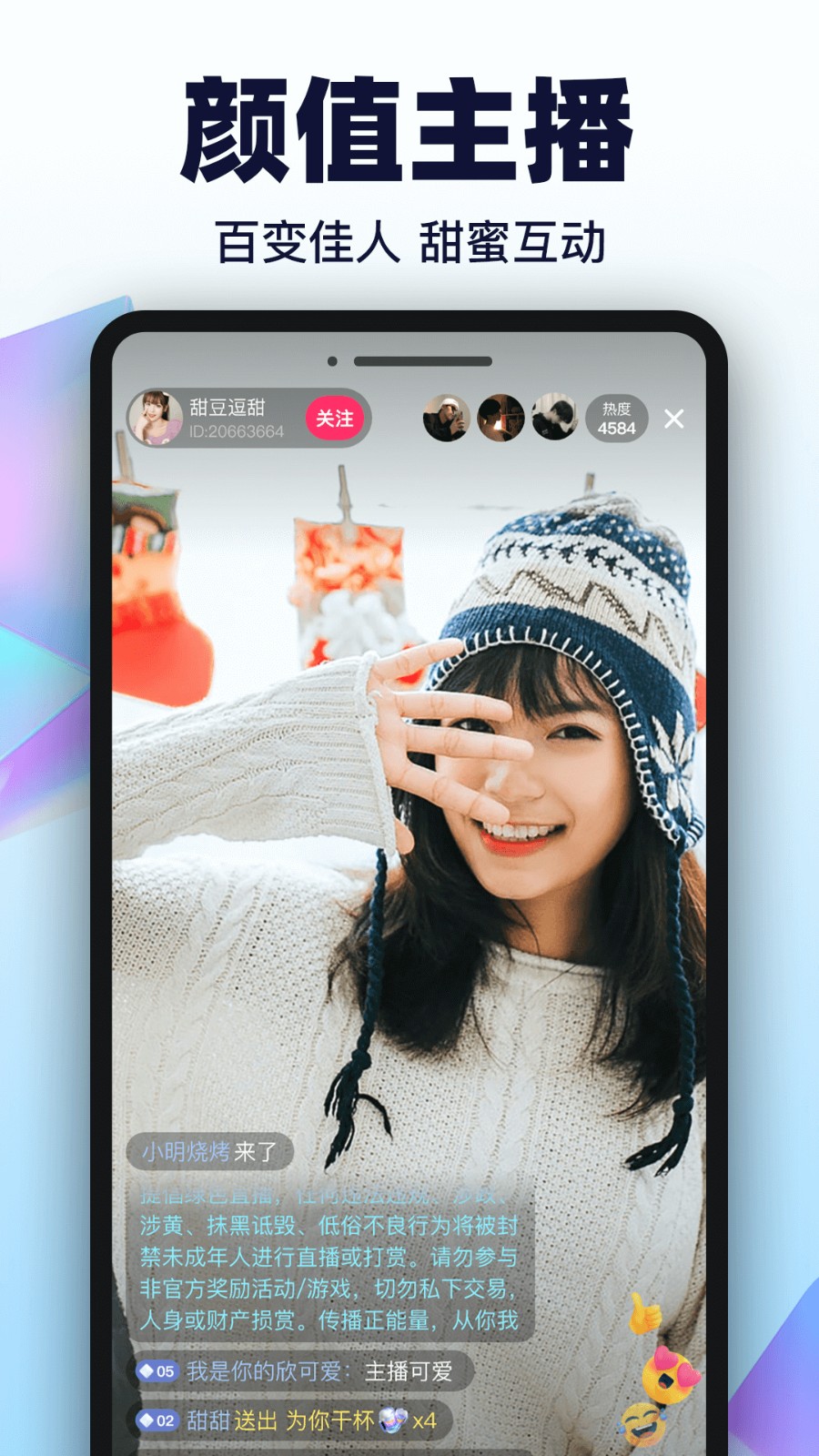 杏仁直播手机版下载