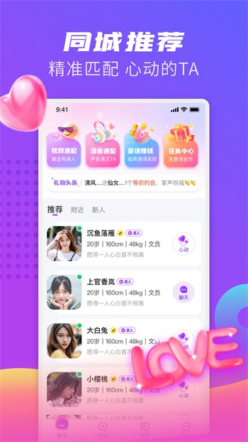 夜月直播apk在线下载本