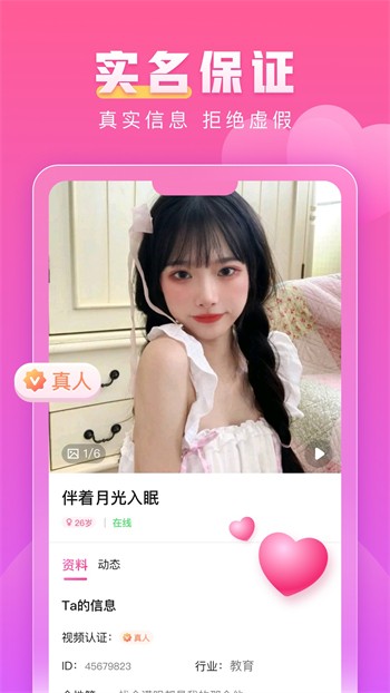 红唇直播app最新版下载