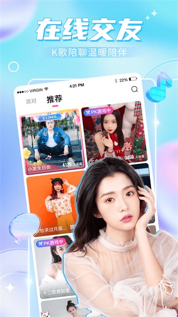 蜜柚直播app免费版下载