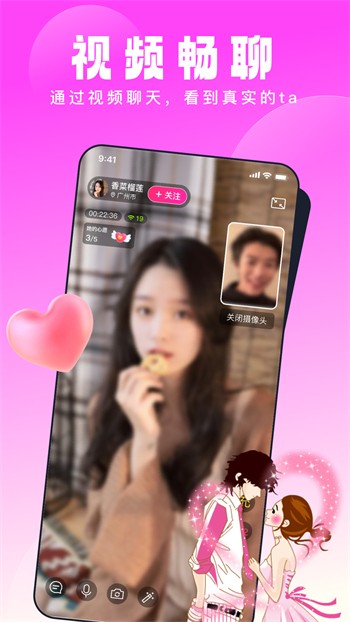 草莓视频官网APP下载
