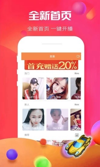 樱花直播app下载地址下载