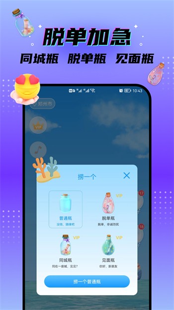 鲁鲁社软件app下载