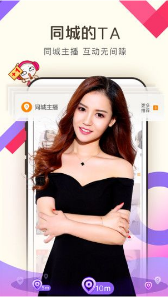 草莓视频带你另眼看世界安卓版