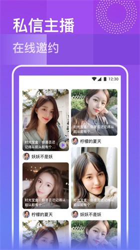 流星直播最新ios版下载