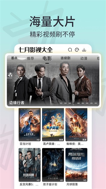 妖精视频手机版下载