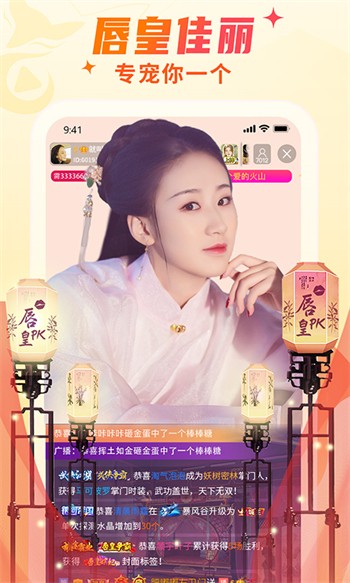 水瓶直播正版下载安装