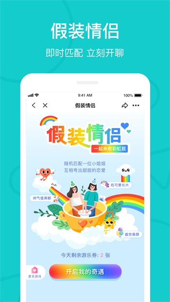 桃花源(小黄人永不失联)安装包下载大全下载