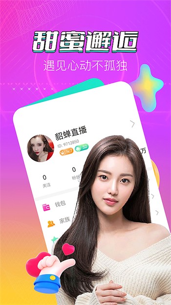 樱花直播播放器下载安装最新版