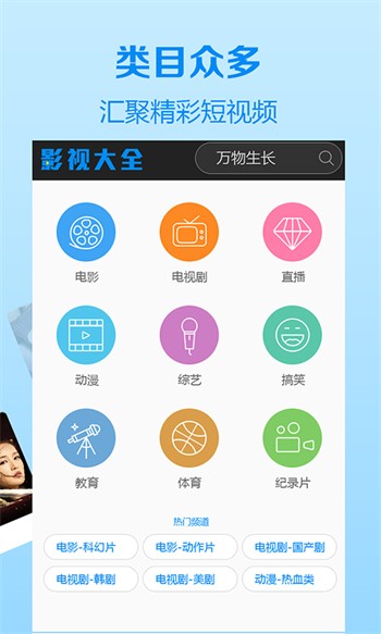 片多多app免费观看高清影视