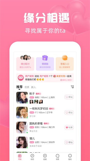 久草视频app下载安装下载