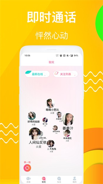 九狐直播软件下载入口最新版