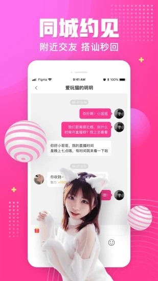 花季传媒app下载3.0.2app下载