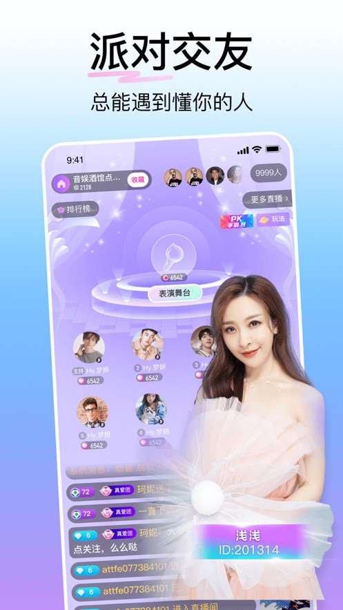 色狐直播app下载安装下载