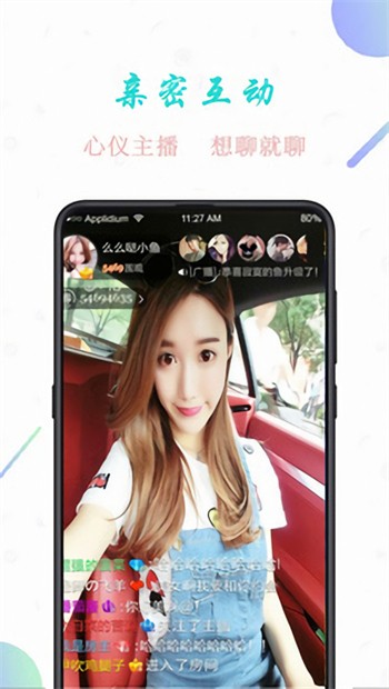 秀色直播app无限制版下载