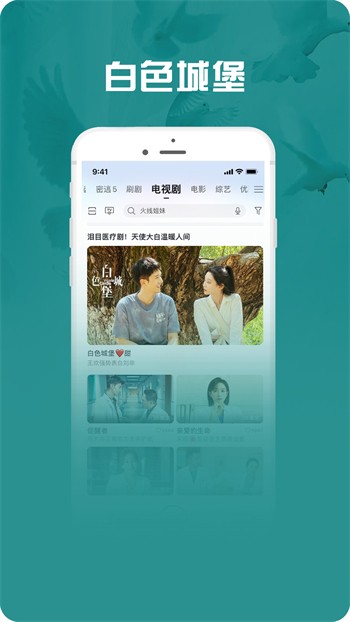 绿巨人应用宝APP黑科技最新版